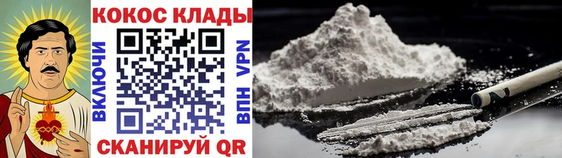 Кокаин VHQ  Купить где  Шахунья 