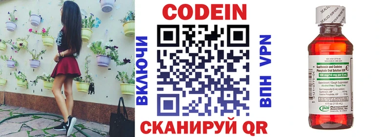 Codein Purple Drank  Купить где  Шахунья 
