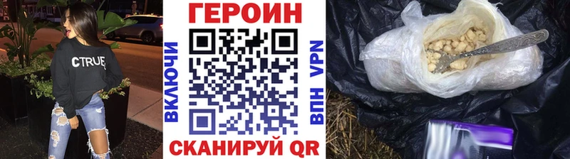 ГЕРОИН VHQ  Купить  Шахунья 