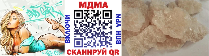 MDMA кристаллы  Купить  Шахунья 