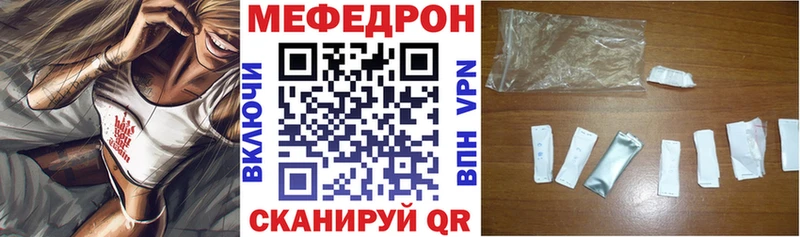 МЕФ mephedrone  Купить  Шахунья 